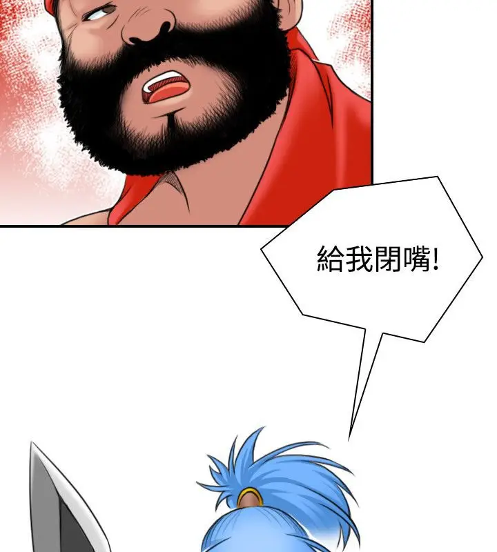 漫画《性感的高手们》第26话第88张图