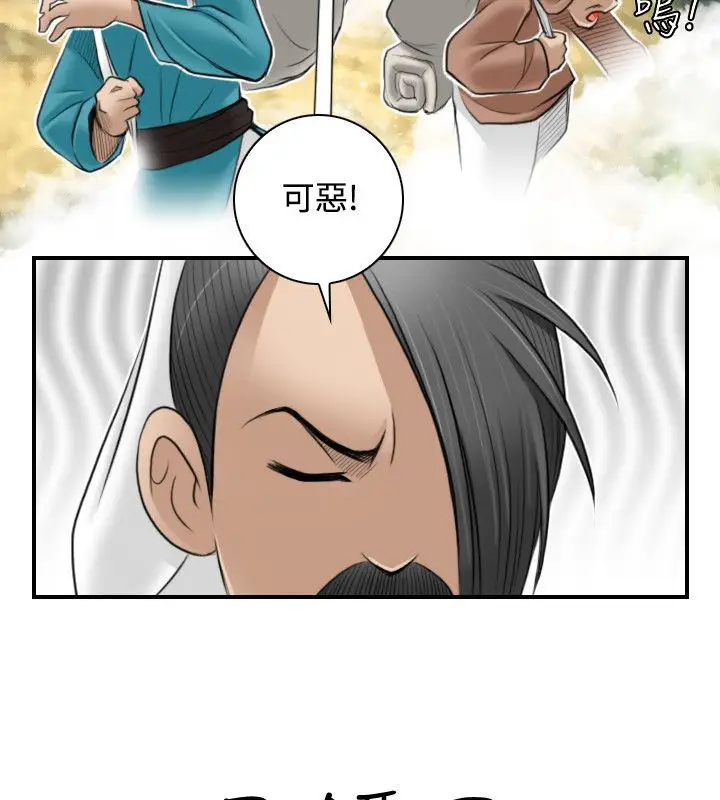 漫画《性感的高手们》第27话第16张图