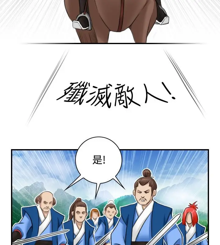 漫画《性感的高手们》第27话第18张图