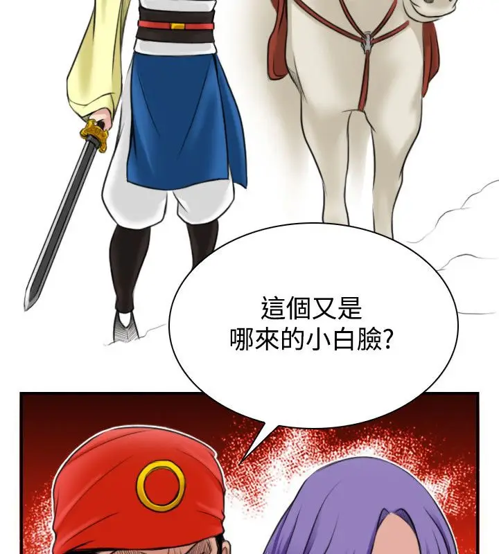 漫画《性感的高手们》第27话第2张图