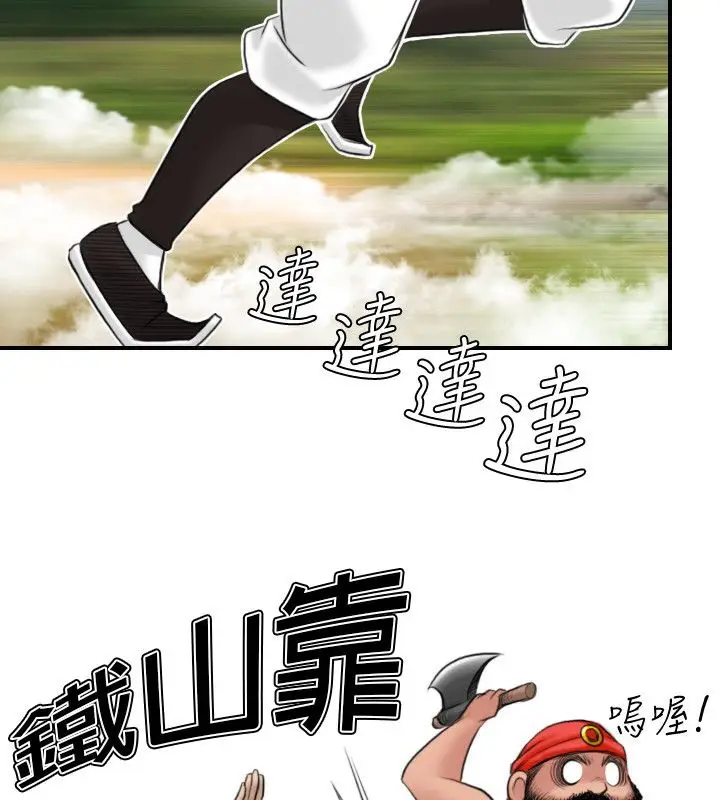 漫画《性感的高手们》第27话第32张图