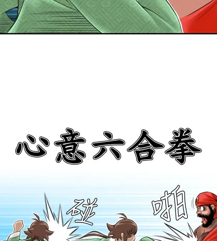 漫画《性感的高手们》第27话第39张图