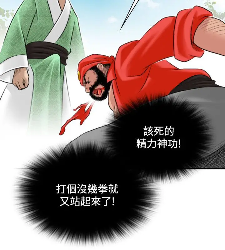漫画《性感的高手们》第27话第42张图