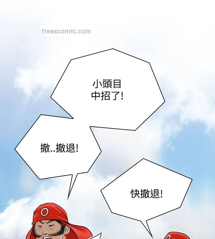 漫画《性感的高手们》第27话第50张图