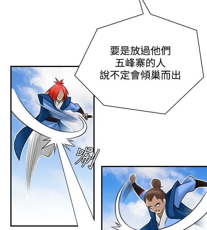 漫画《性感的高手们》第27话第53张图