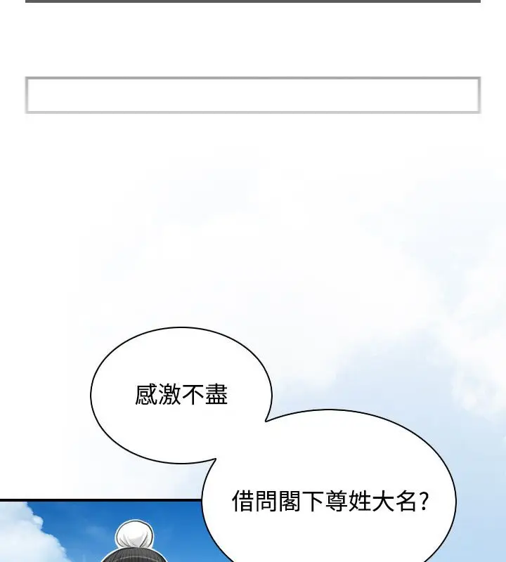 漫画《性感的高手们》第27话第65张图