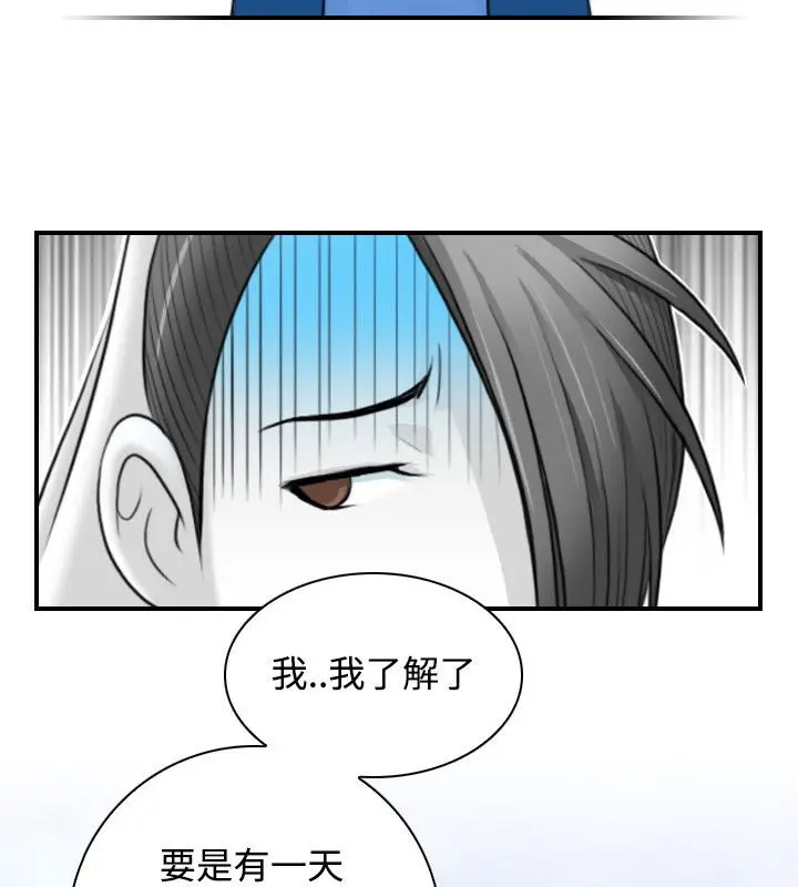 漫画《性感的高手们》第27话第68张图
