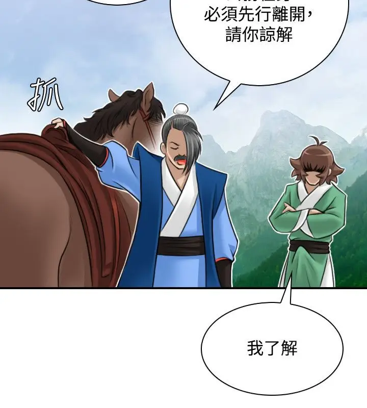 漫画《性感的高手们》第27话第70张图