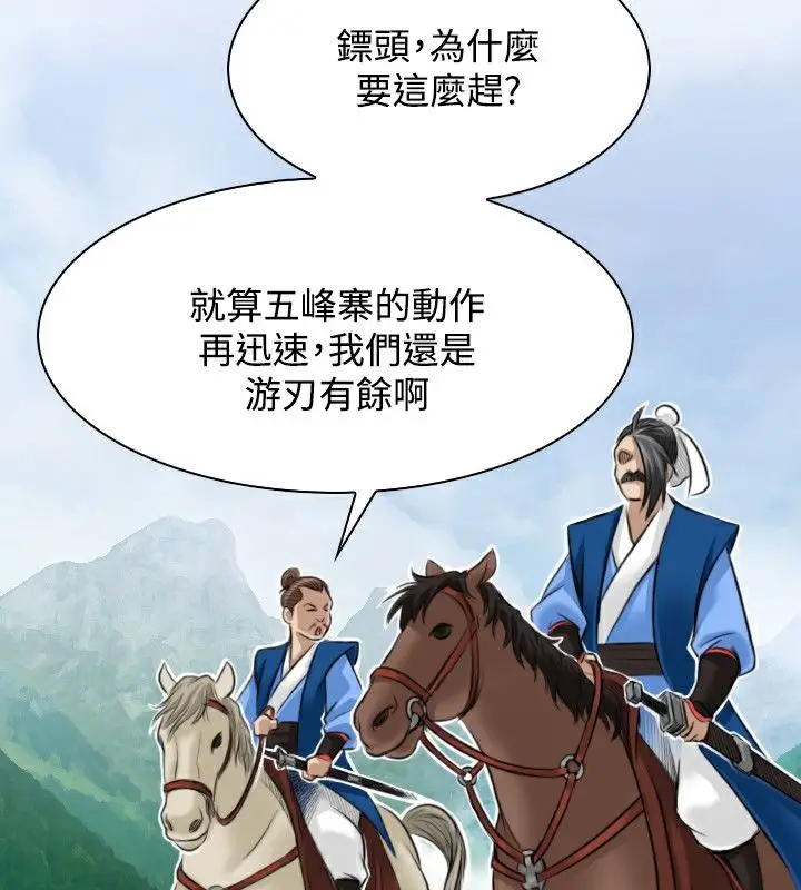 漫画《性感的高手们》第27话第74张图