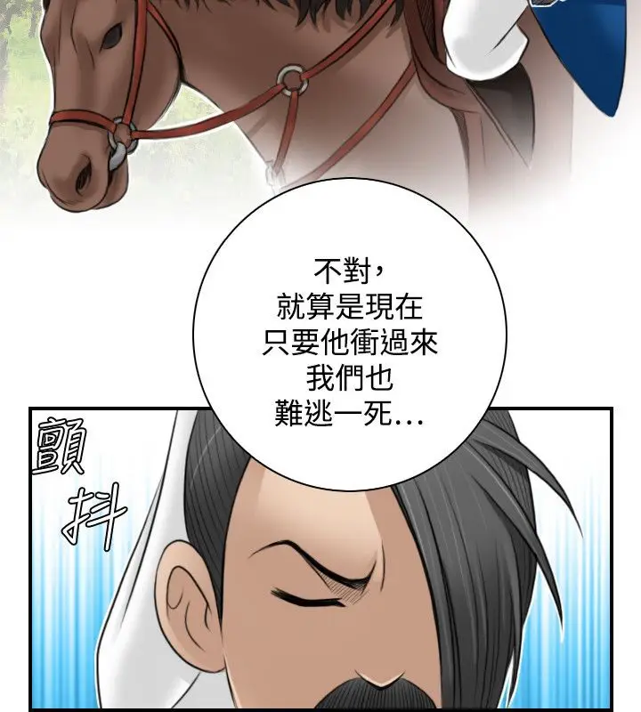 漫画《性感的高手们》第27话第77张图