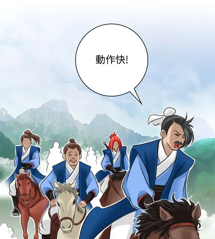 漫画《性感的高手们》第27话第78张图