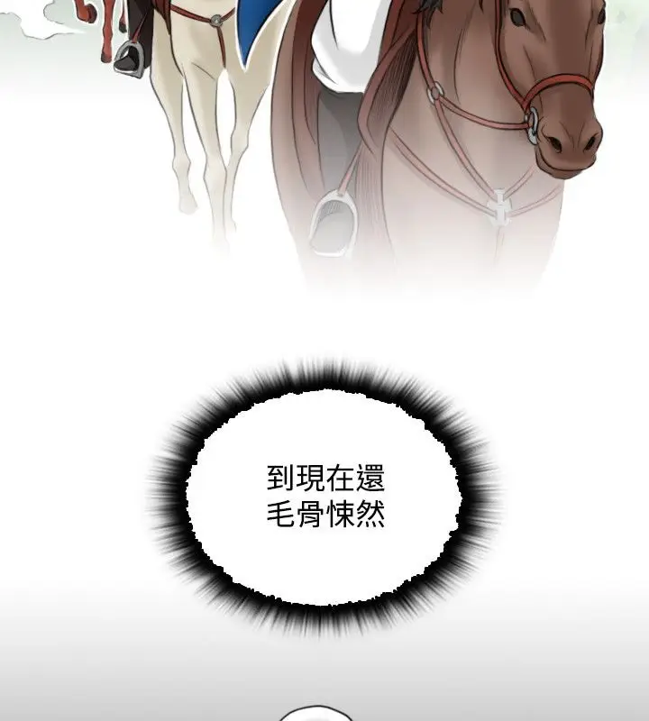 漫画《性感的高手们》第27话第79张图