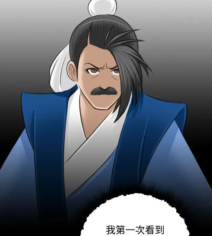 漫画《性感的高手们》第27话第80张图