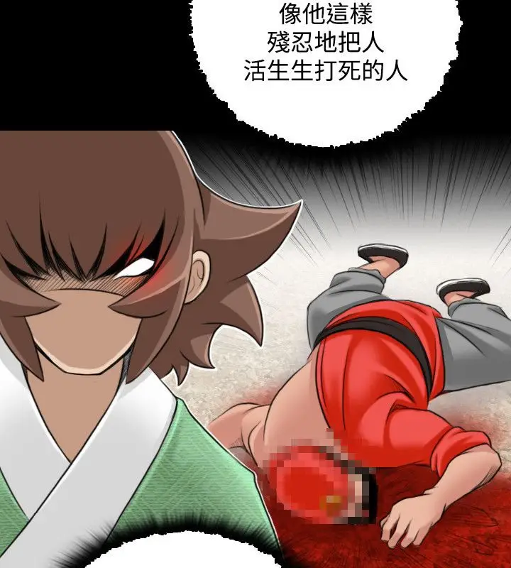 漫画《性感的高手们》第27话第81张图