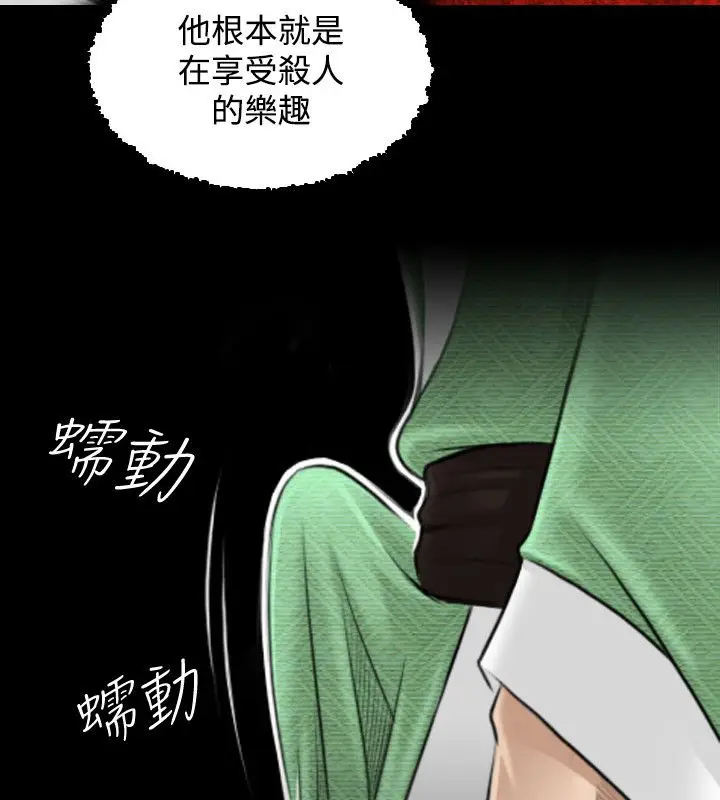 漫画《性感的高手们》第27话第82张图