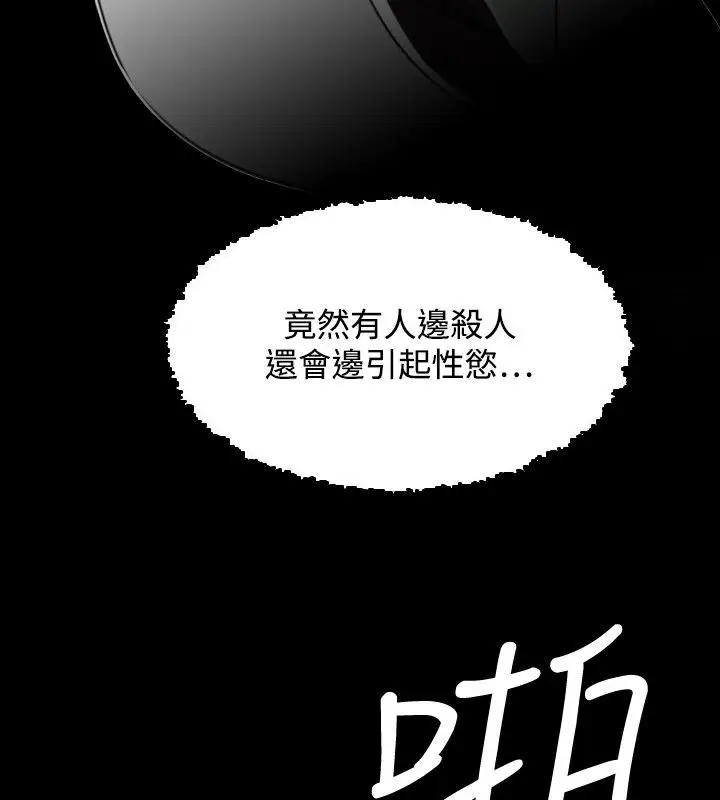 漫画《性感的高手们》第27话第86张图