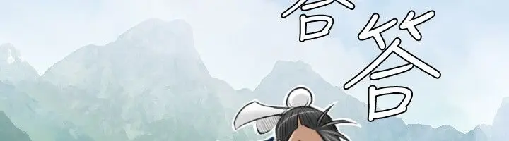 漫画《性感的高手们》第27话第90张图