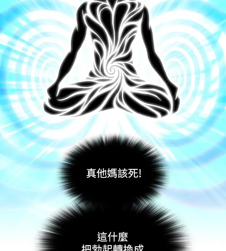 漫画《性感的高手们》第28话第12张图