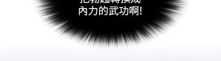 漫画《性感的高手们》第28话第13张图