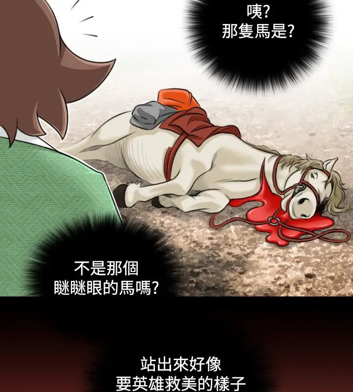 漫画《性感的高手们》第28话第16张图