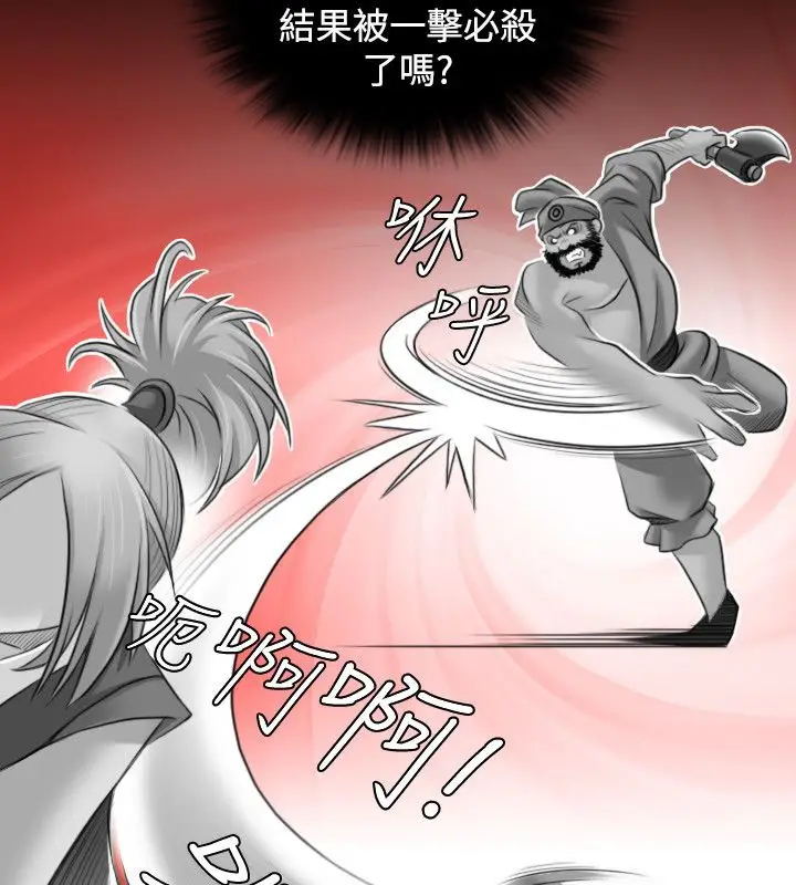 漫画《性感的高手们》第28话第17张图