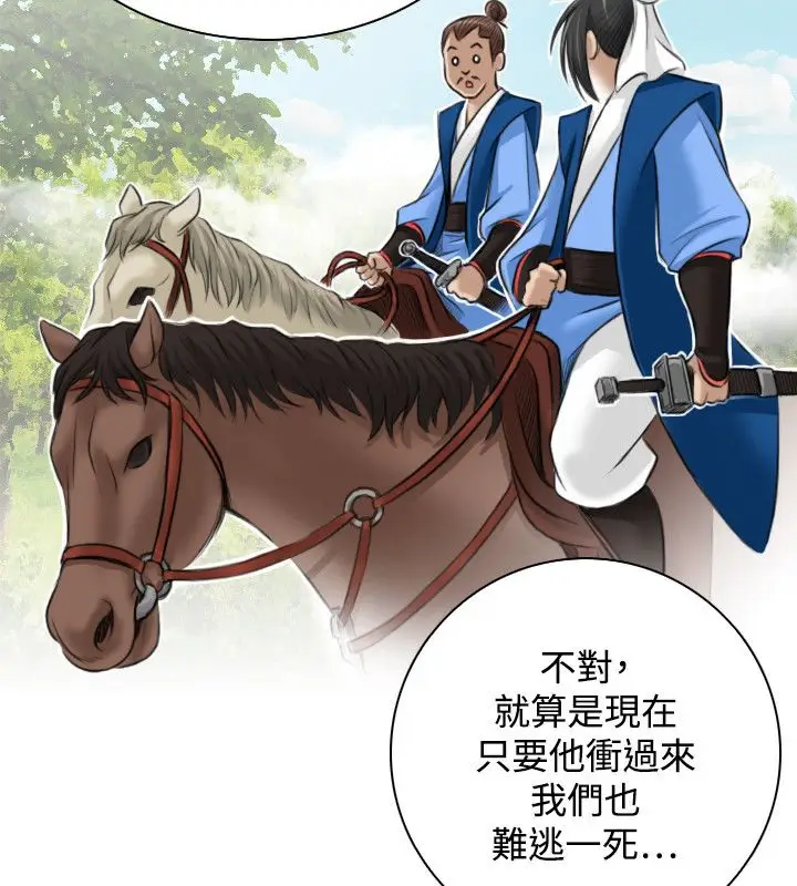 漫画《性感的高手们》第28话第3张图