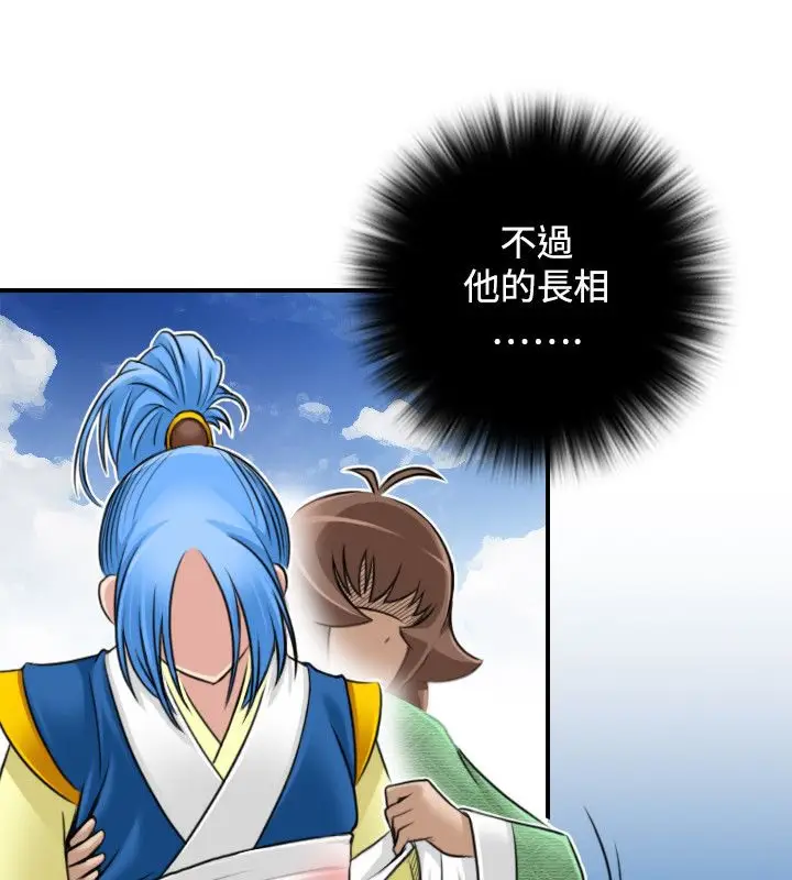 漫画《性感的高手们》第28话第33张图