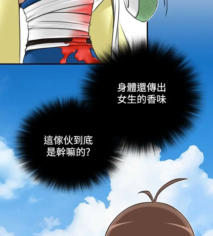 漫画《性感的高手们》第28话第34张图