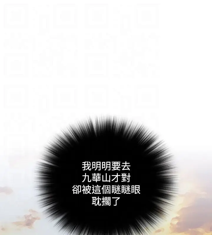 漫画《性感的高手们》第28话第40张图
