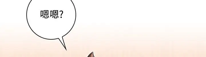 漫画《性感的高手们》第28话第45张图