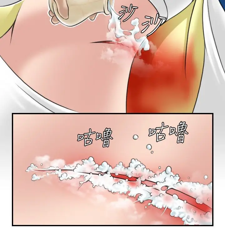 漫画《性感的高手们》第28话第53张图