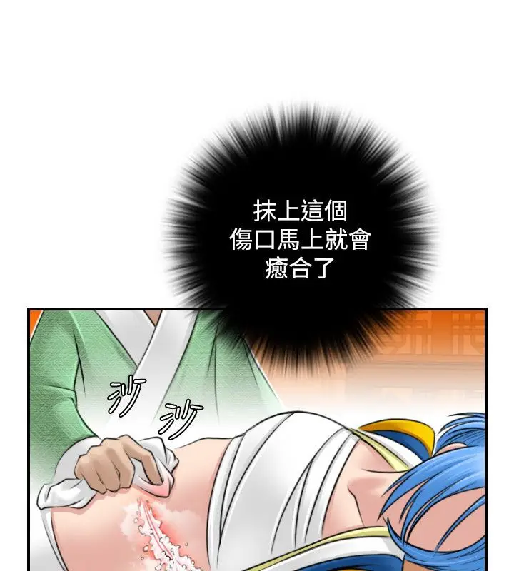 漫画《性感的高手们》第28话第54张图