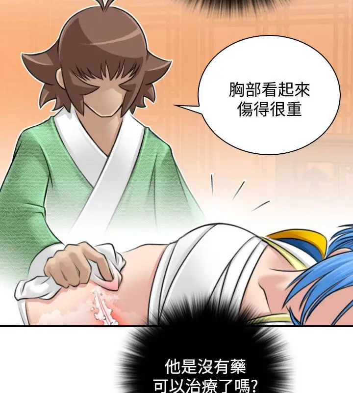 漫画《性感的高手们》第28话第56张图