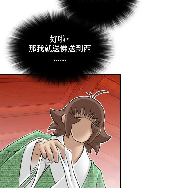 漫画《性感的高手们》第28话第57张图