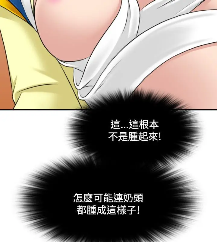 漫画《性感的高手们》第28话第62张图