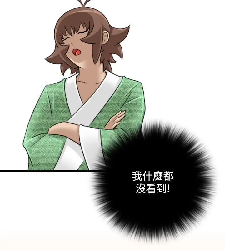 漫画《性感的高手们》第28话第65张图