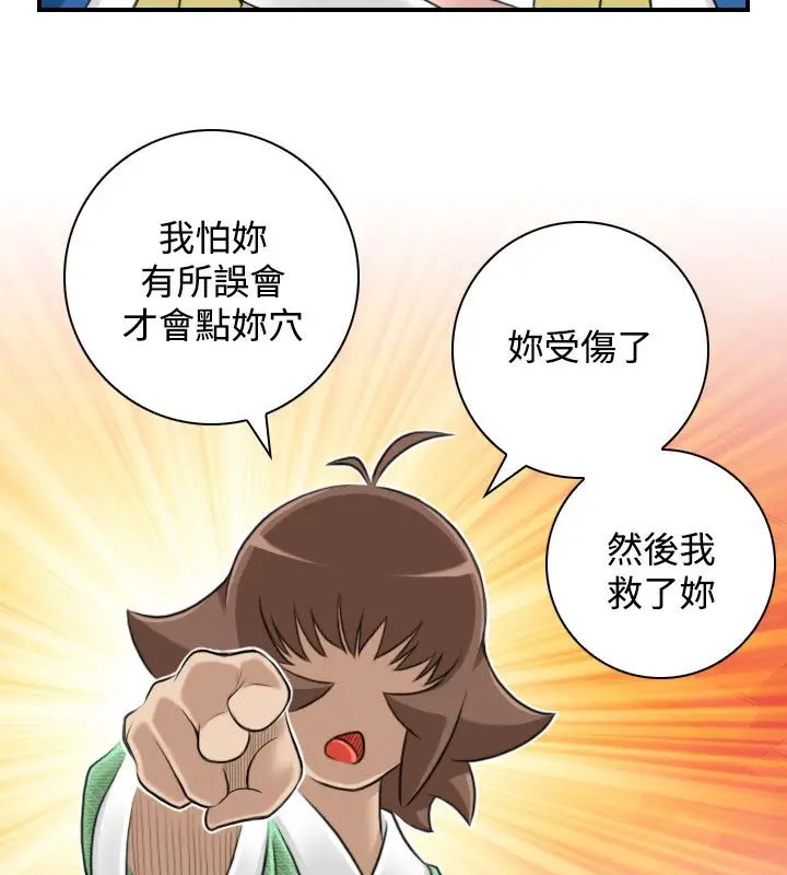 漫画《性感的高手们》第28话第72张图