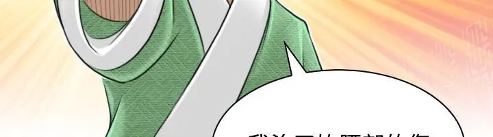 漫画《性感的高手们》第28话第73张图