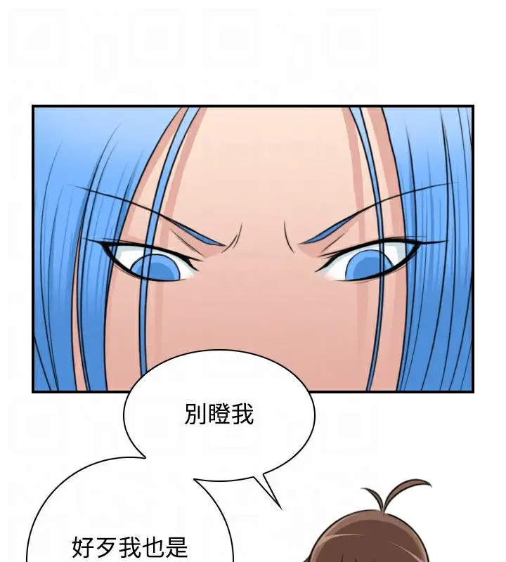 漫画《性感的高手们》第28话第75张图
