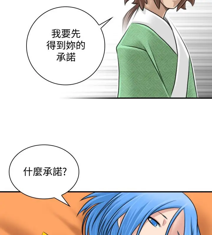 漫画《性感的高手们》第28话第83张图