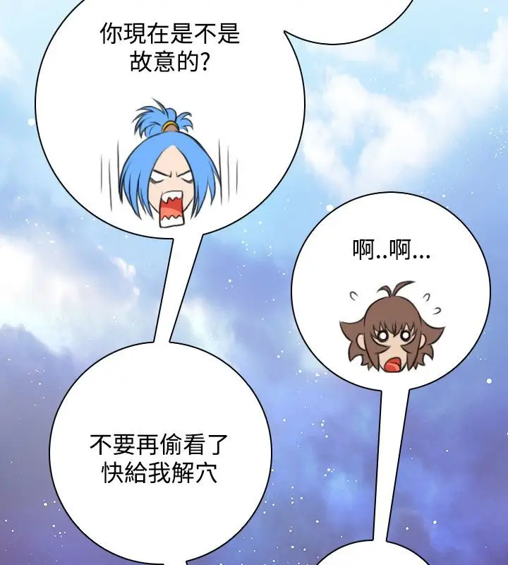 漫画《性感的高手们》第28话第86张图