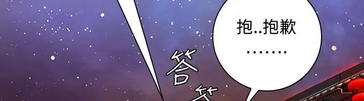 漫画《性感的高手们》第28话第87张图