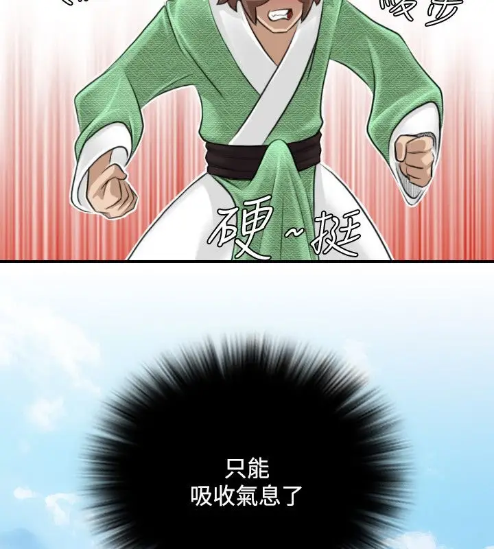 漫画《性感的高手们》第28话第9张图