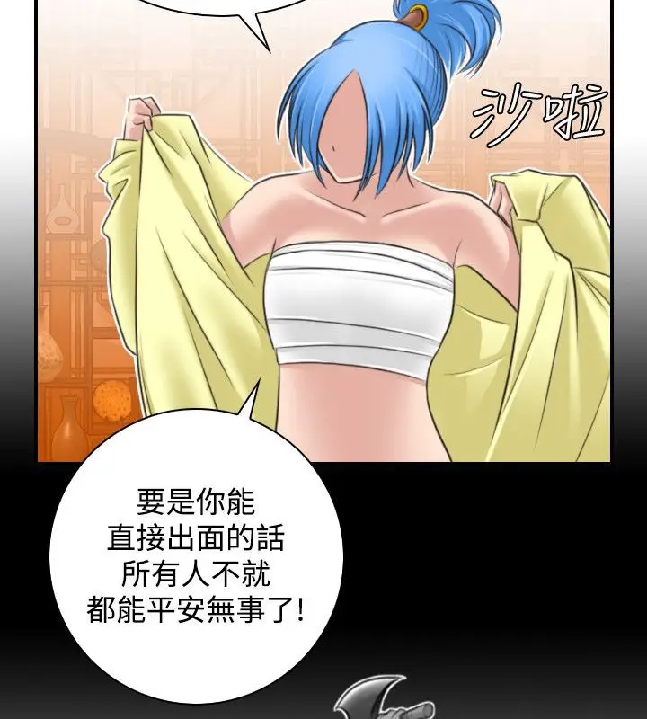 漫画《性感的高手们》第29话第11张图