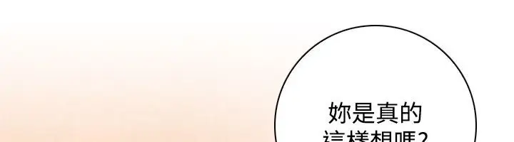 漫画《性感的高手们》第29话第13张图