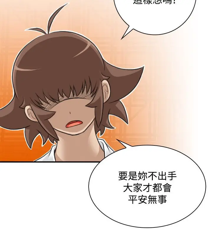 漫画《性感的高手们》第29话第14张图