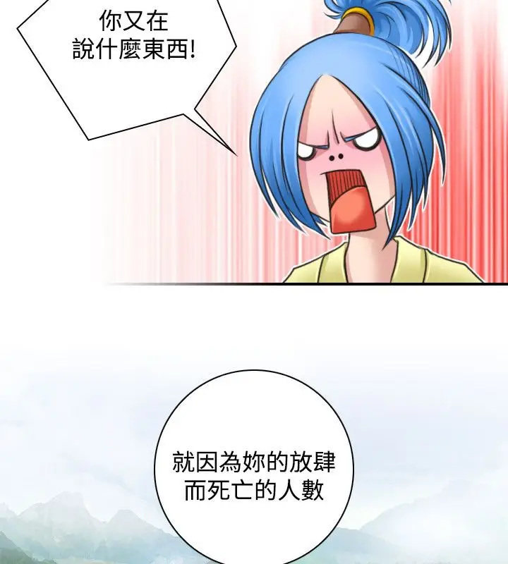 漫画《性感的高手们》第29话第19张图