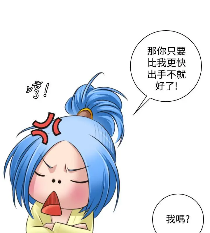 漫画《性感的高手们》第29话第22张图