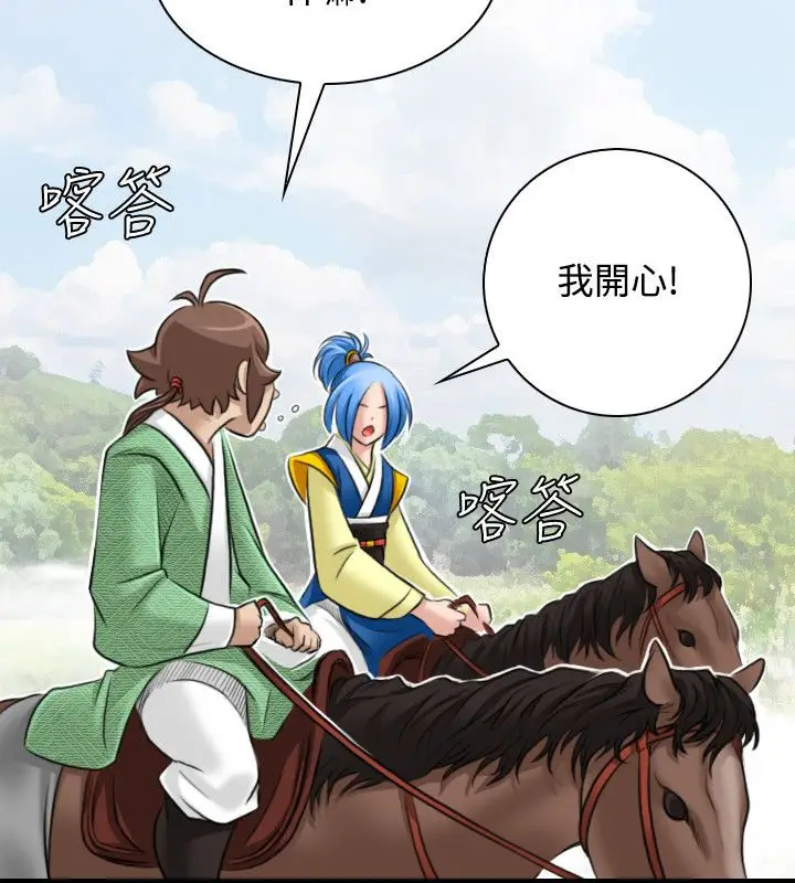 漫画《性感的高手们》第29话第28张图