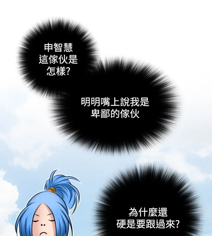 漫画《性感的高手们》第29话第29张图